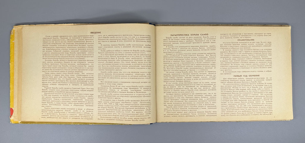 1st ed. Album of Soviet Martial Arts Sambo 1961 Андреев Борьба самбо СССР Rare