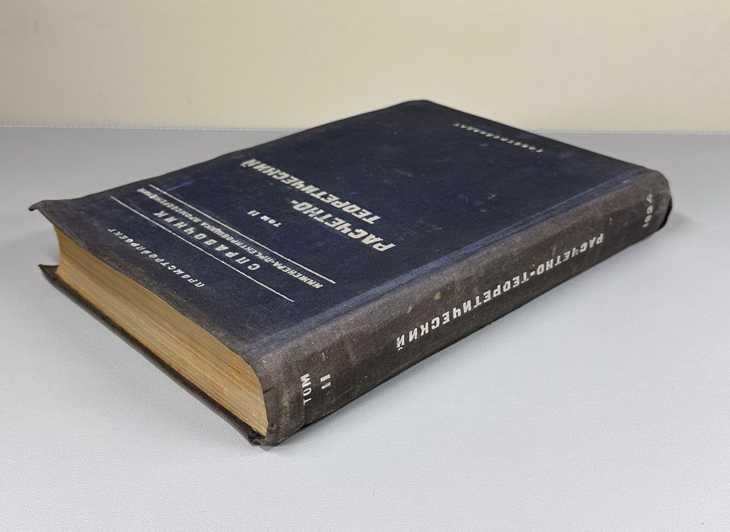 Handbook Engineer vol. 2 1934 Справочник инженера-проектировщика промсооружений
