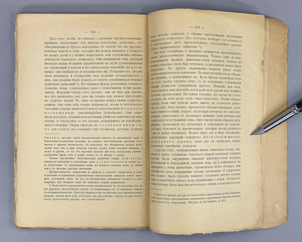 1st ed. Russian Freud Totem and Taboo Psychology 1923 Фрейд Тотем и табу