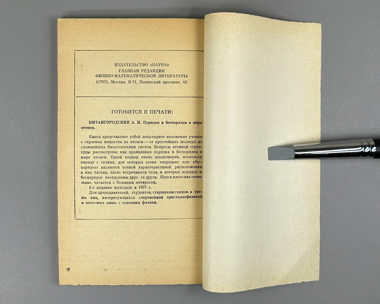 Гольдин Л. Л. Физика ускорителей 1983 Goldin L. L. Physics of Accelerators