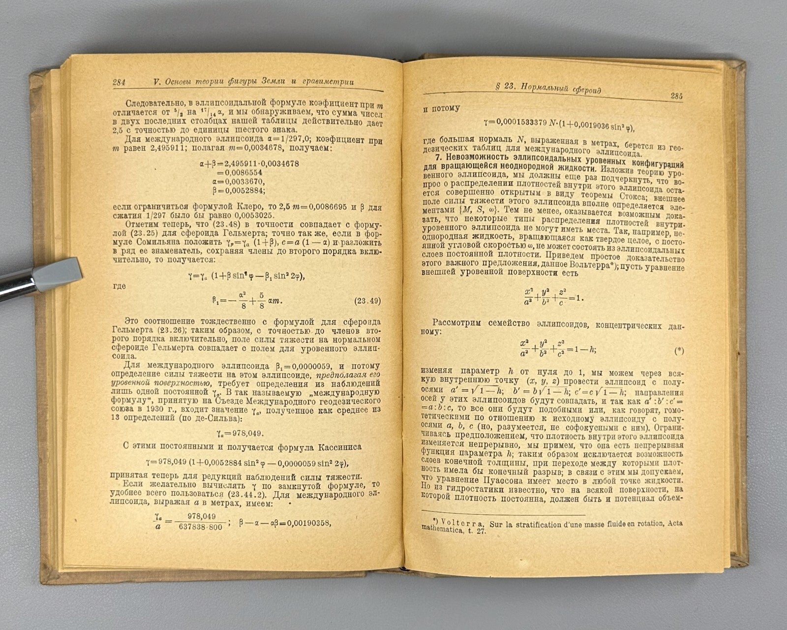 Idelson Potential Theory Geophysics 1936 Идельсон Теория потенциала Геофизика