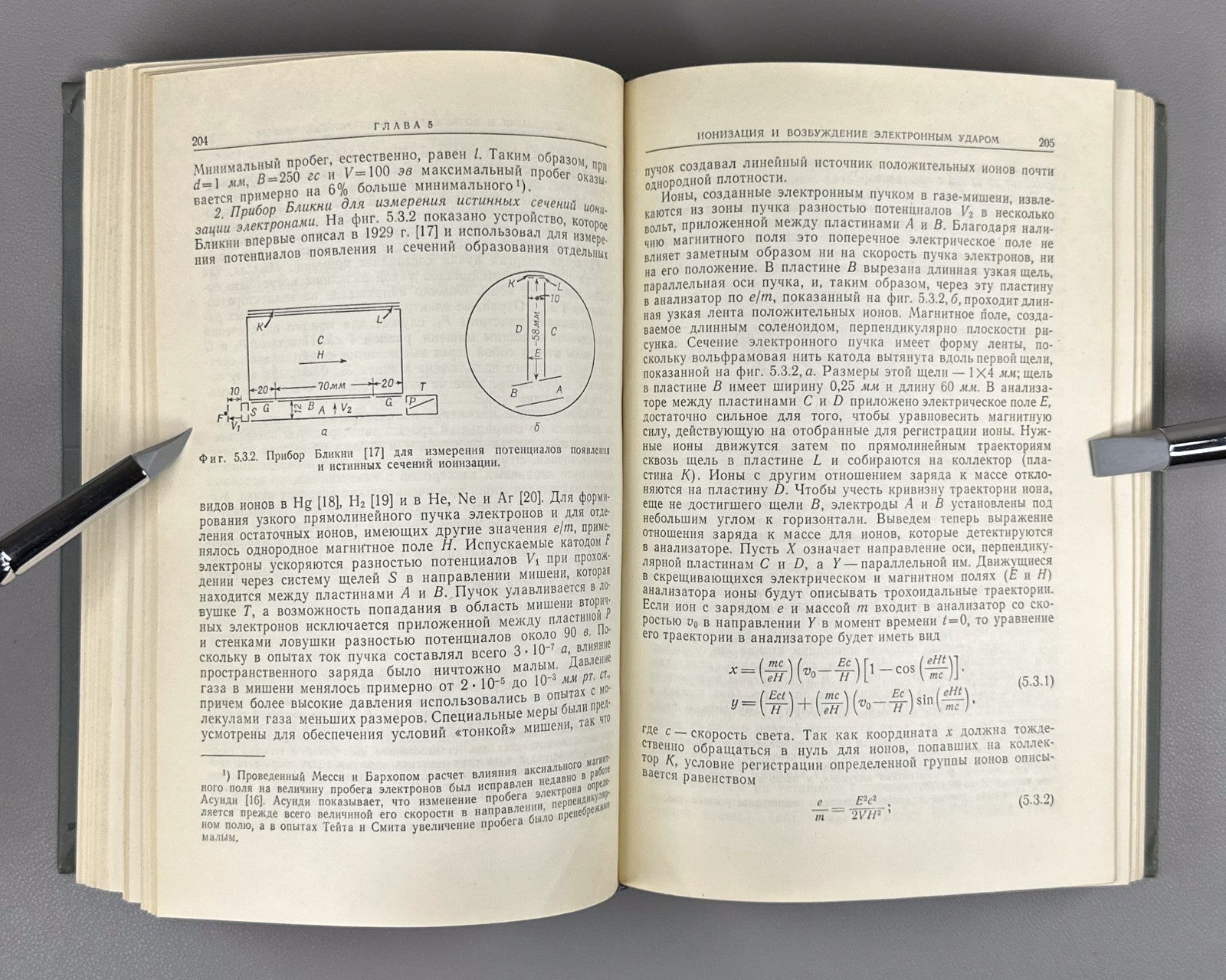 Мак-Даниель Процессы столкновений в ионизированных газах 1967 McDaniel Ionized