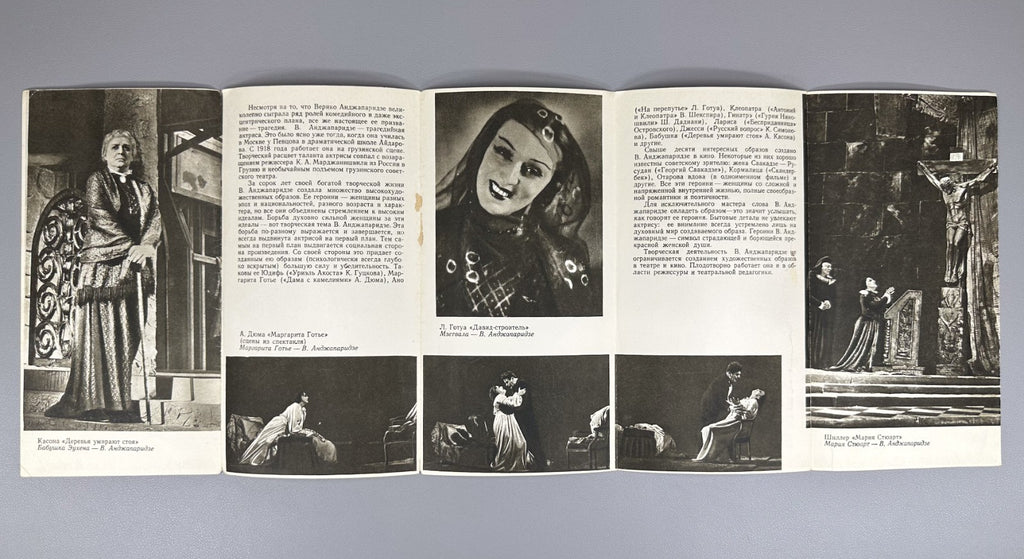 Set of 17 vintage booklets Georgian theater artists 1958 Артисты Театра Буклет