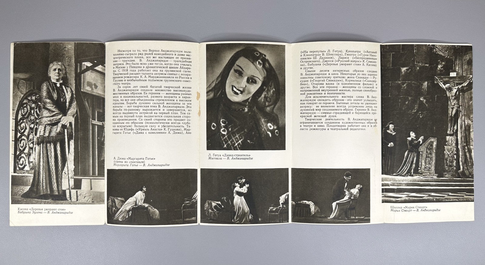 Set of 17 vintage booklets Georgian theater artists 1958 Артисты Театра Буклет