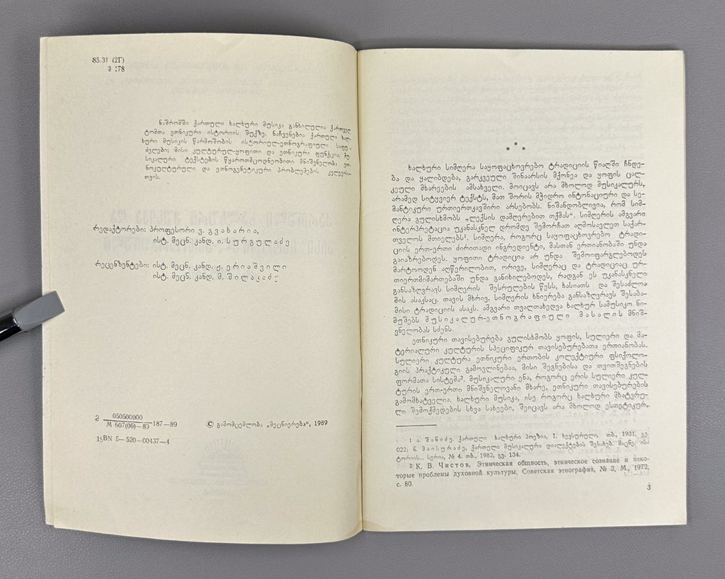 Maisuradze Georgian Folk Music and Its Historical-Ethnographic Aspects 1989