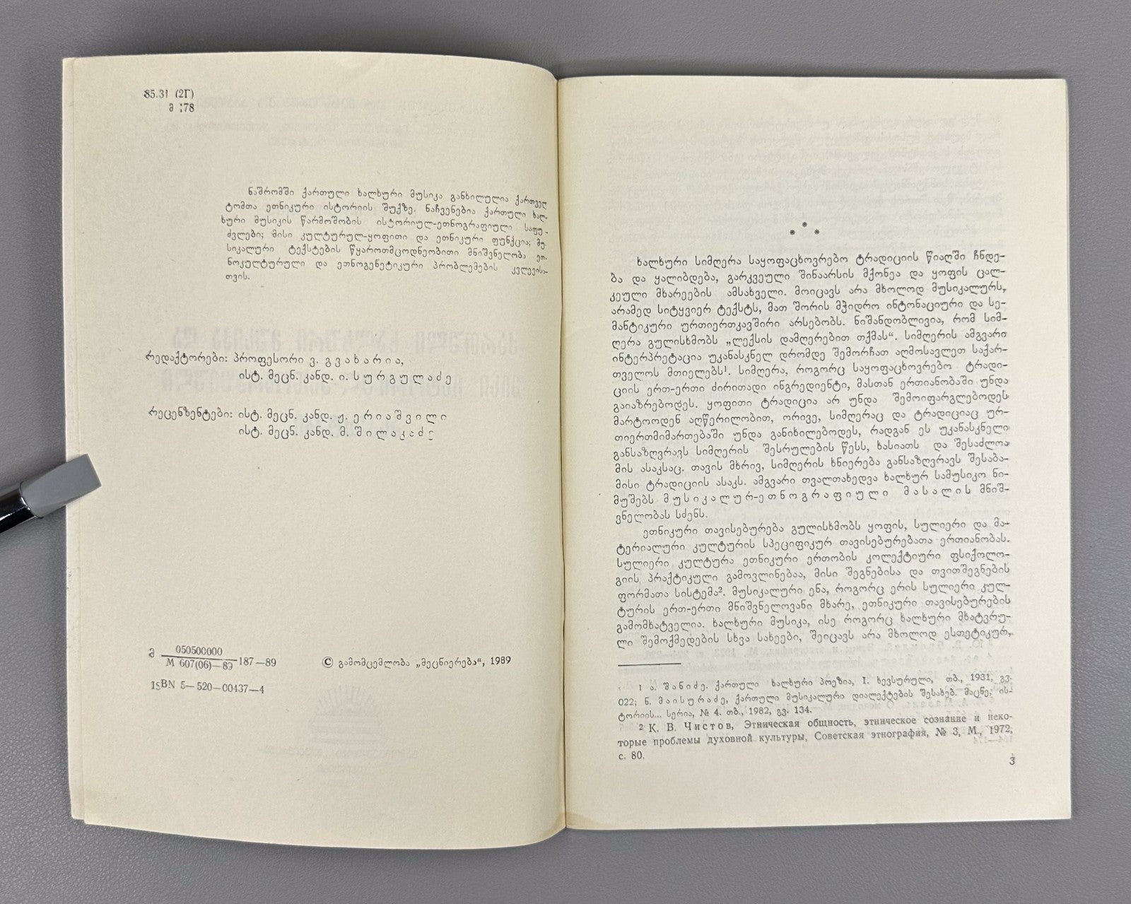 Maisuradze Georgian Folk Music and Its Historical-Ethnographic Aspects 1989