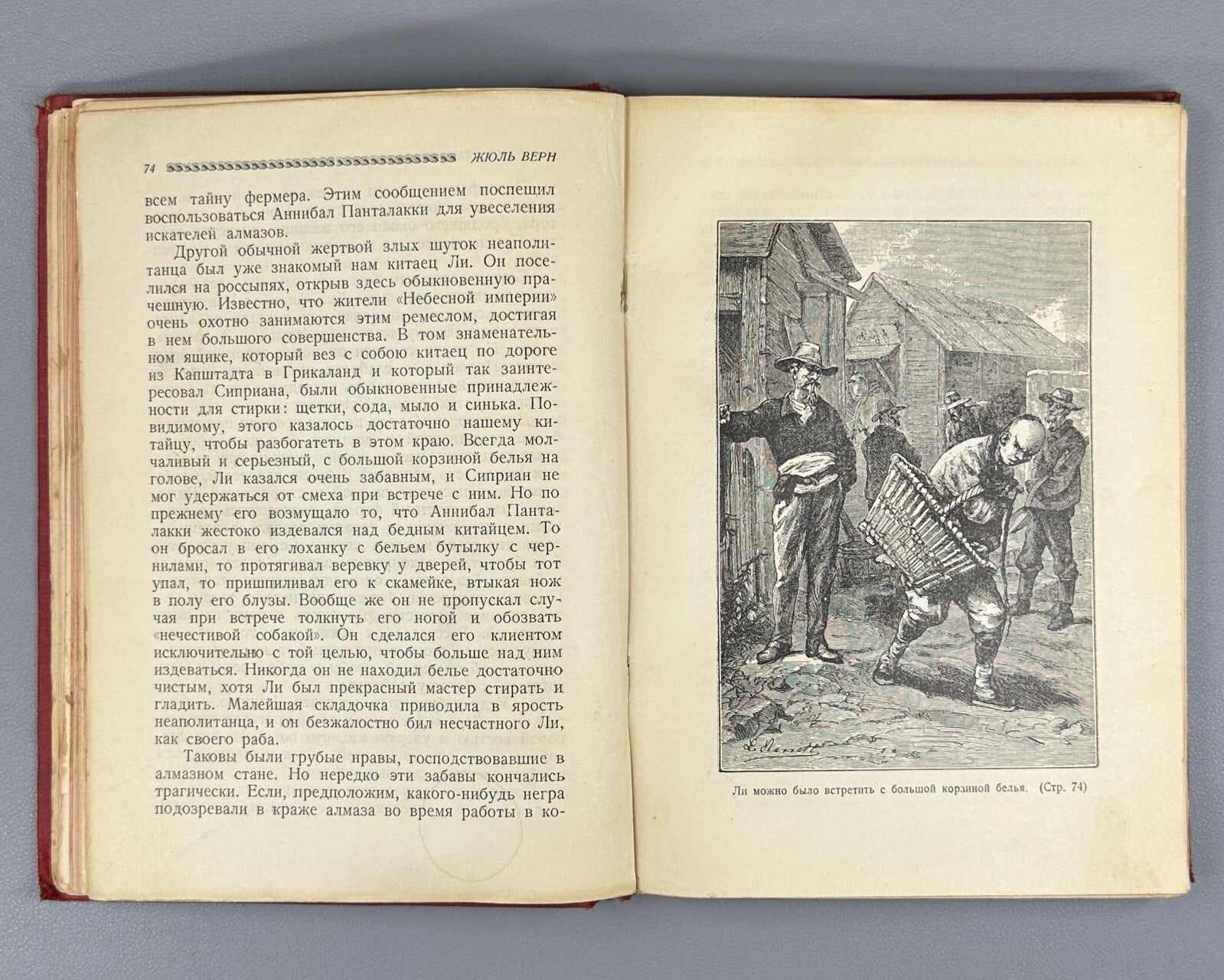 Jules Verne In the Country of Diamonds Adventure 1929 Жюль Верн В стране алмазов