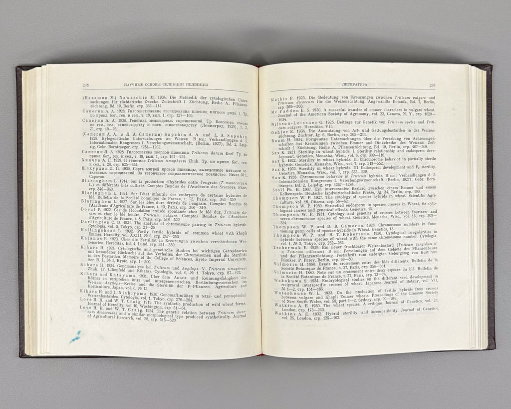 Вавилов Избранные произведения Классики науки 1967 Vavilov Works geneticist Rare