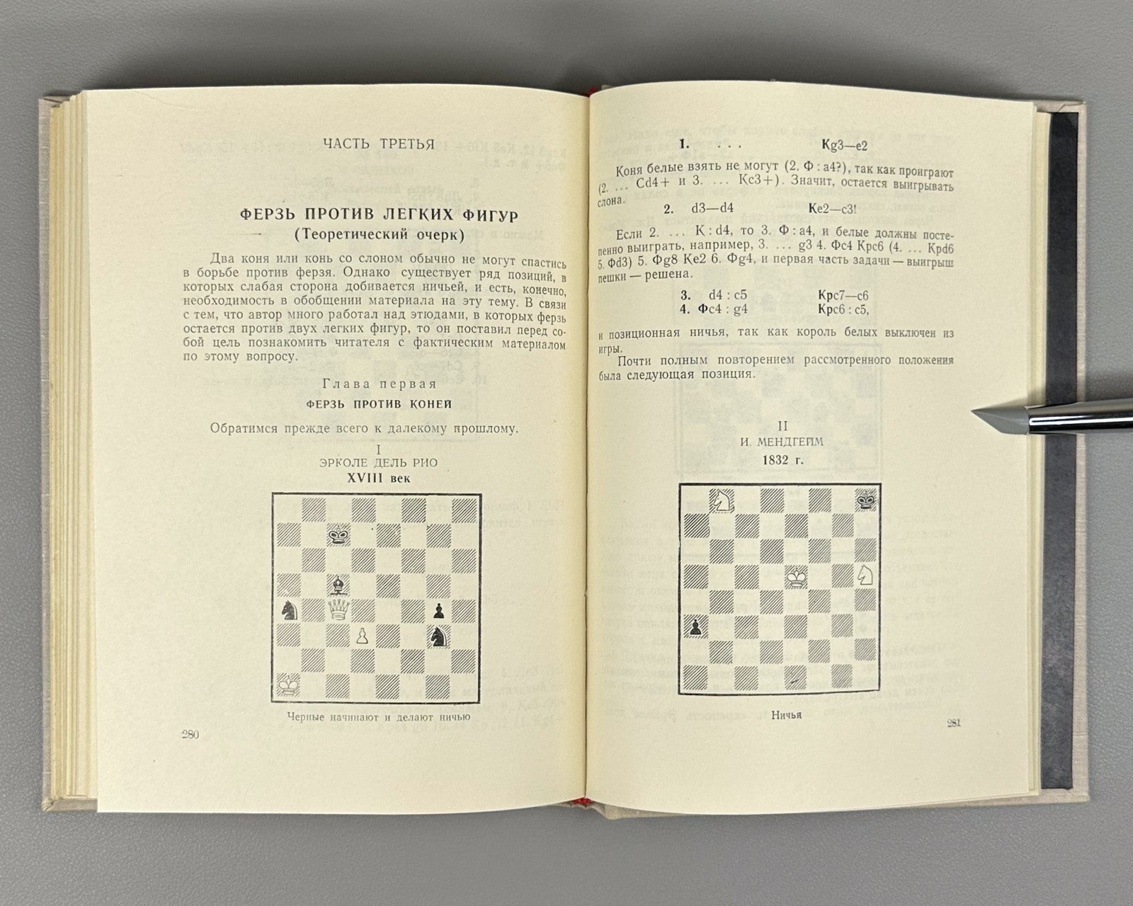 Autograph Selected Chess Endgame Studie Nadareishvili 1970 Надареишвили Этюды