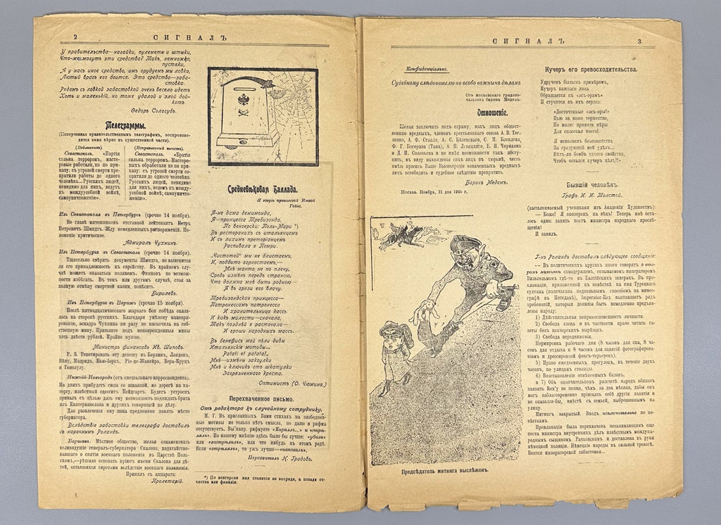Banned Сигнал журнал Чуковский 1905 №2,3 The Signal Political Satire Russian Rev