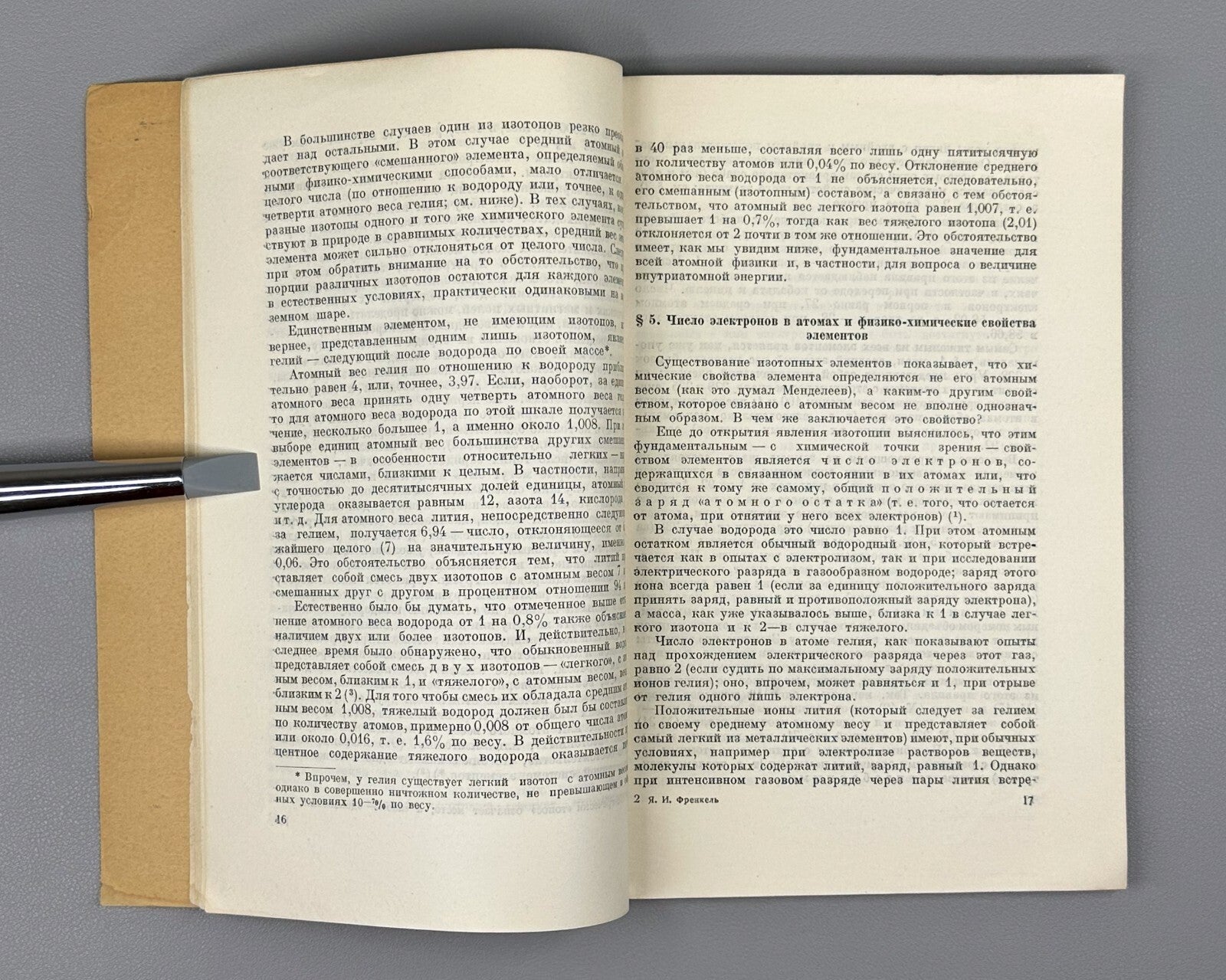 Frenkel Intra-atomic energy 1946 Френкель Освобождение внутриатомной энергии