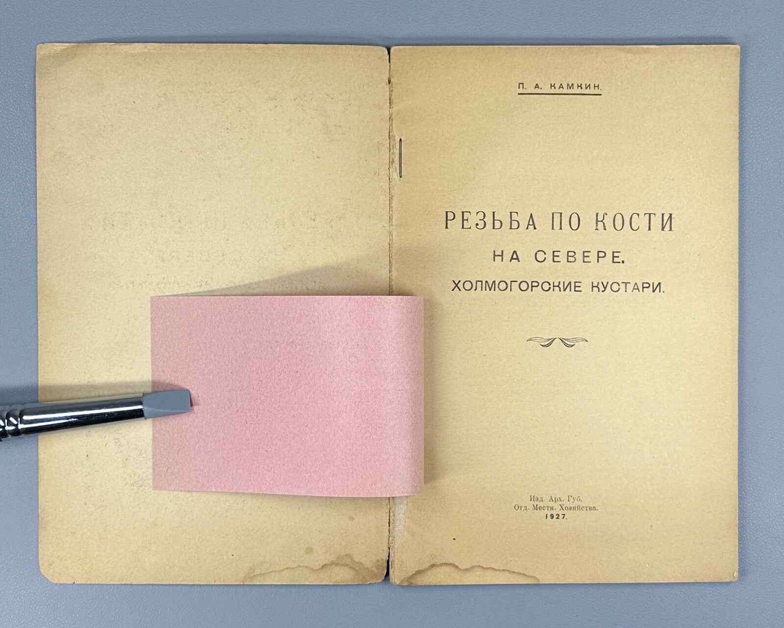 P. A. Kamkin. Bone carving in the North. Kholmogory artisans (Rez'ba po kosti na Severe. Kholmogorskiye kustari), 1927. In Russian