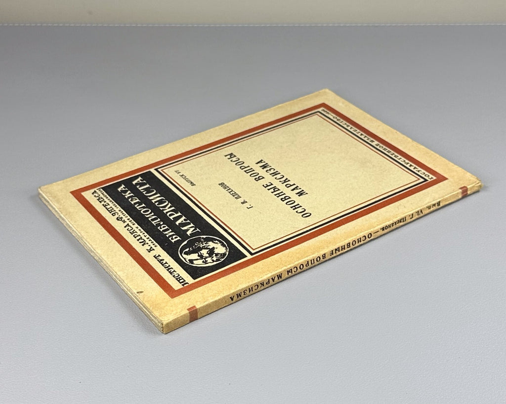 Plekhanov The Main Questions of Marxism 1929 Плеханов Основные вопросы марксизма