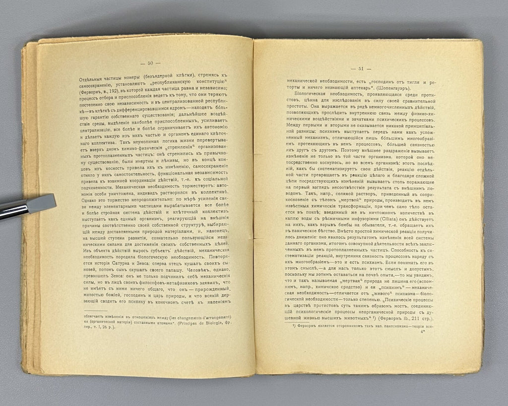 Philosophy of Struggle Marxism Volsky 1909 Вольский Философия борьбы Марксизм