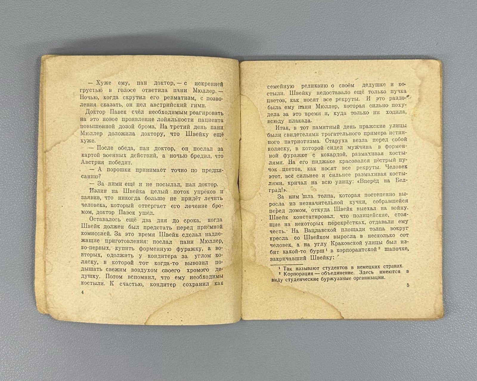 Hasek Schweik the Malingerer 1946 Гашек Швейк-симулянт Журнал Красноармеец