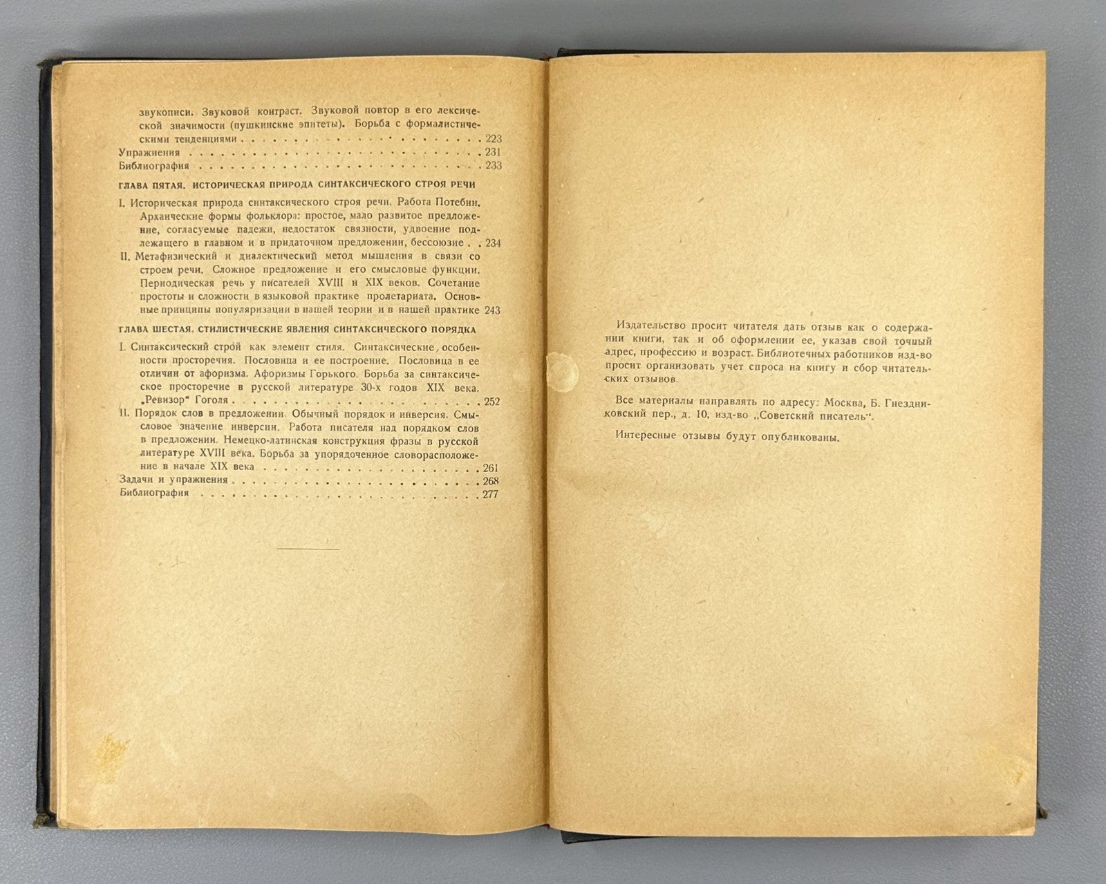 1st ed Rybnikova Introduction to Stylistics 1937 Рыбникова Введение в стилистику