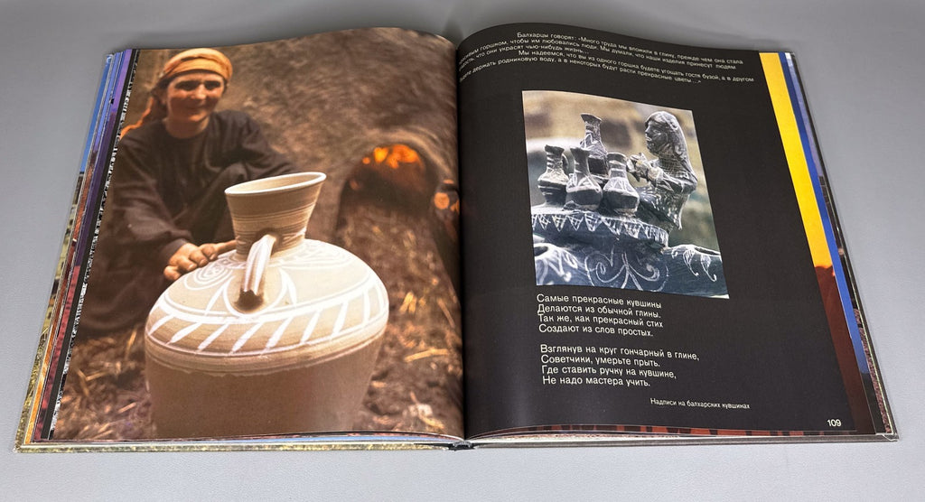 Dagestan My Hearth and Home Photo Album 1979 Очаг мой, Дагестан Фотоальбом