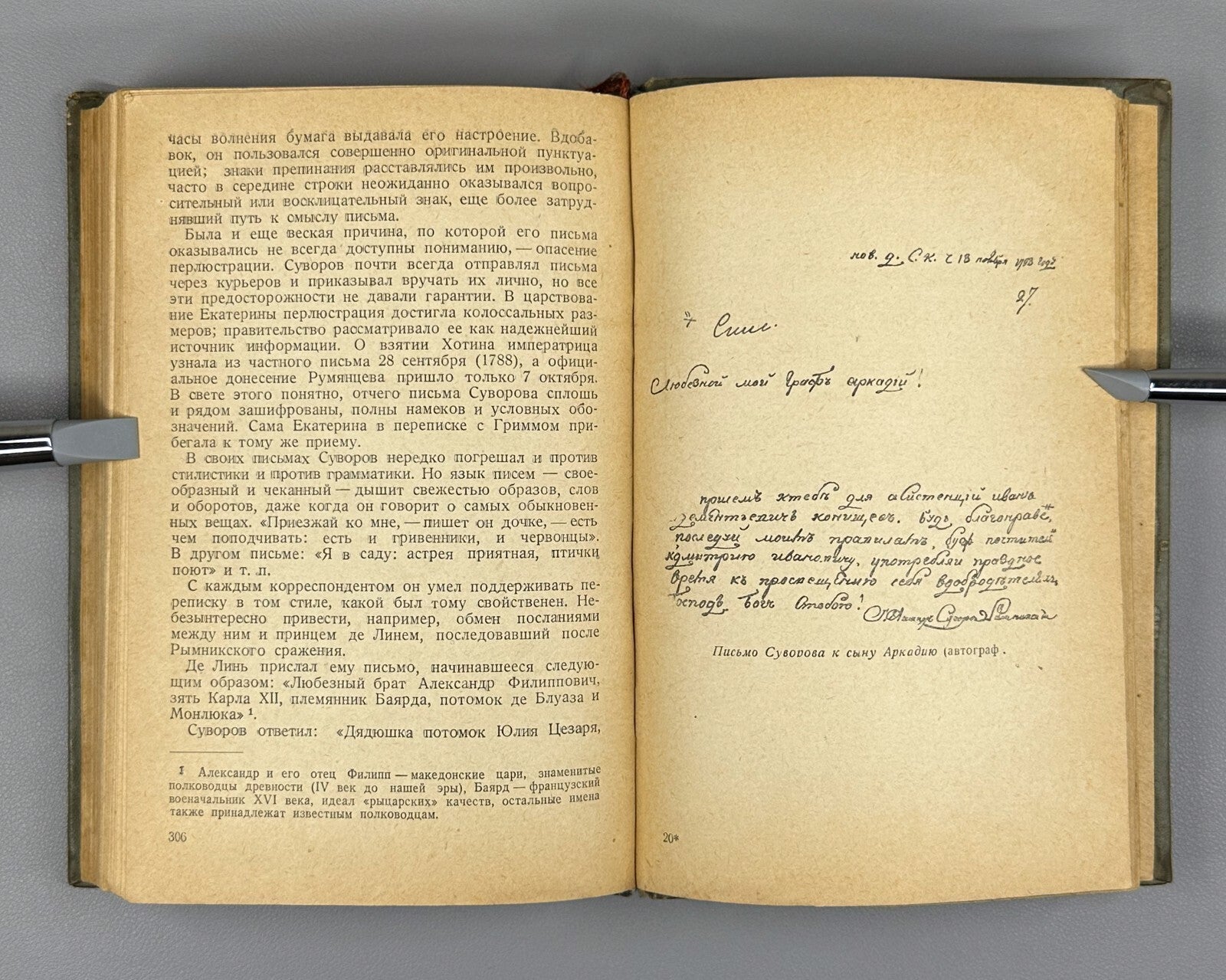 Lives of Remarkable People Suvorov 1939 Суворов Осипов ЖЗЛ Rare