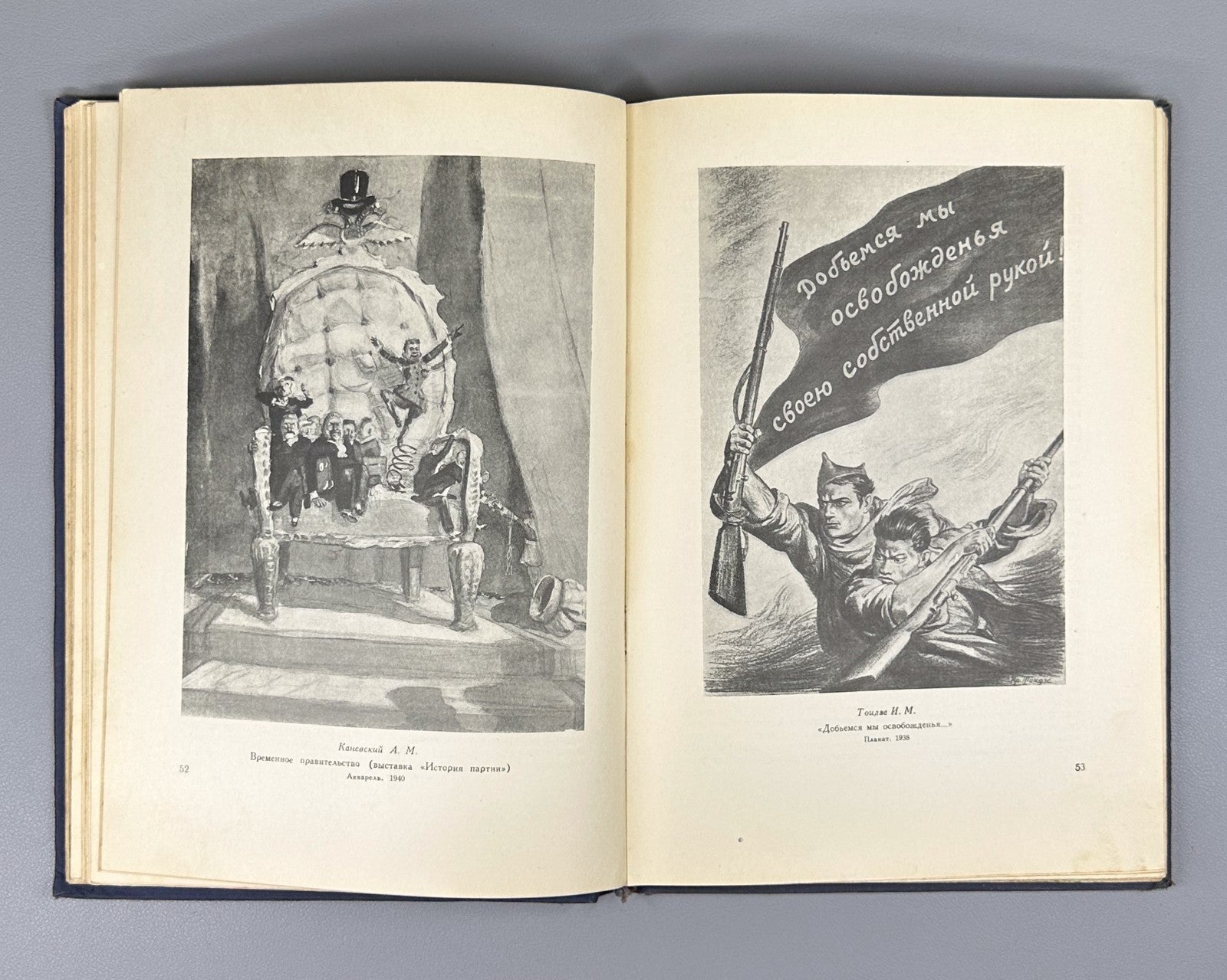 Alexey Sidorov Graphics Soviet Art 1949 Сидоров Графика Советское искусство USSR