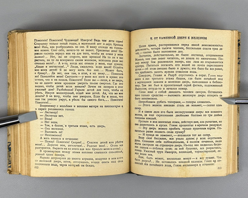 Victor Hugo Ninety-Third Year Novel Russian 1935 Гюго Девяносто третий год