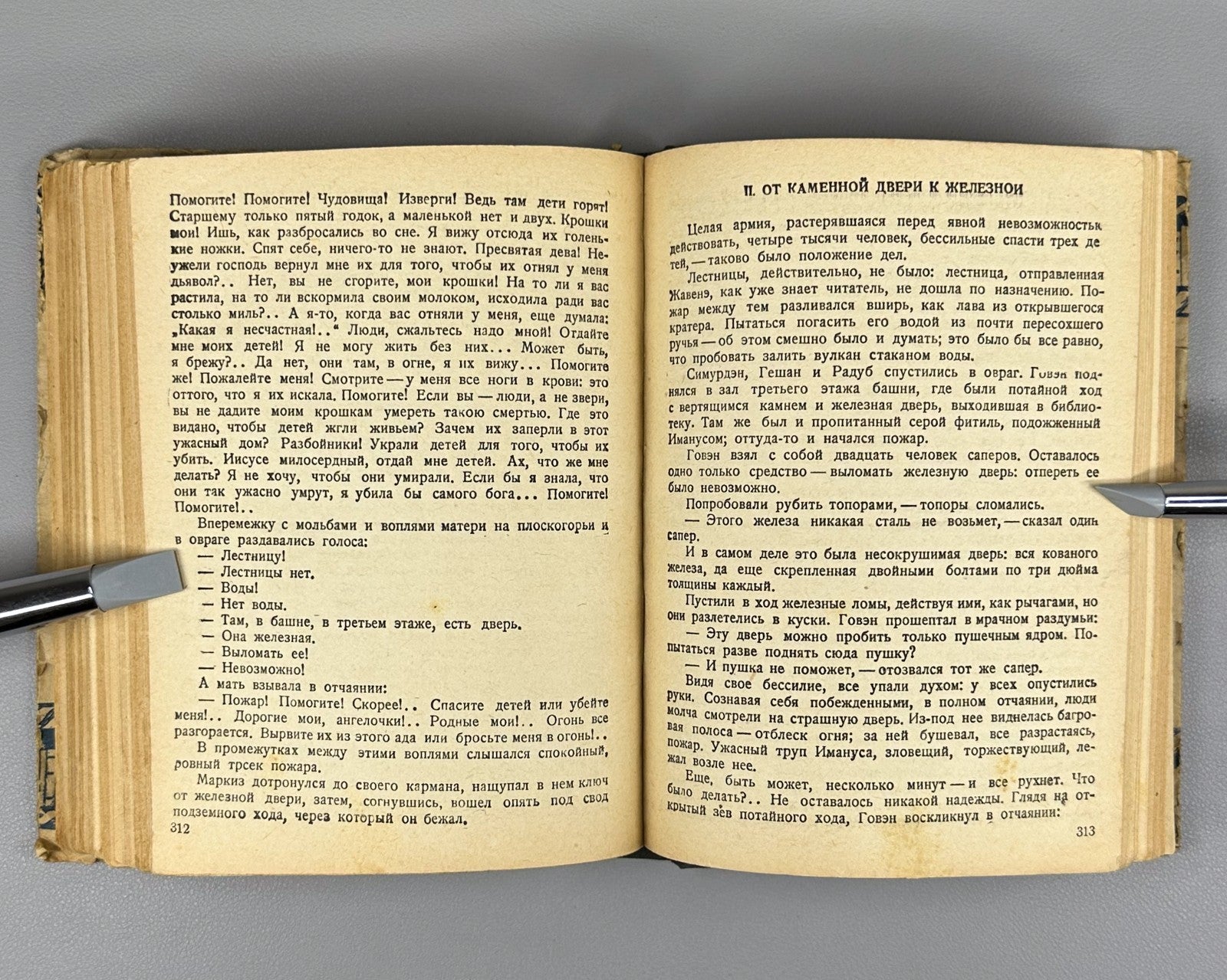 Victor Hugo Ninety-Third Year Novel Russian 1935 Гюго Девяносто третий год
