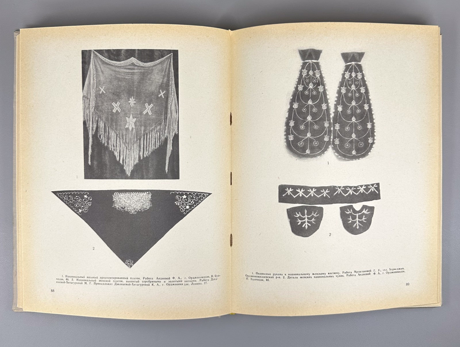 Андиев Андиева Осетинский орнамент 1960 Andiev Andieva Ossetian Ornament Album