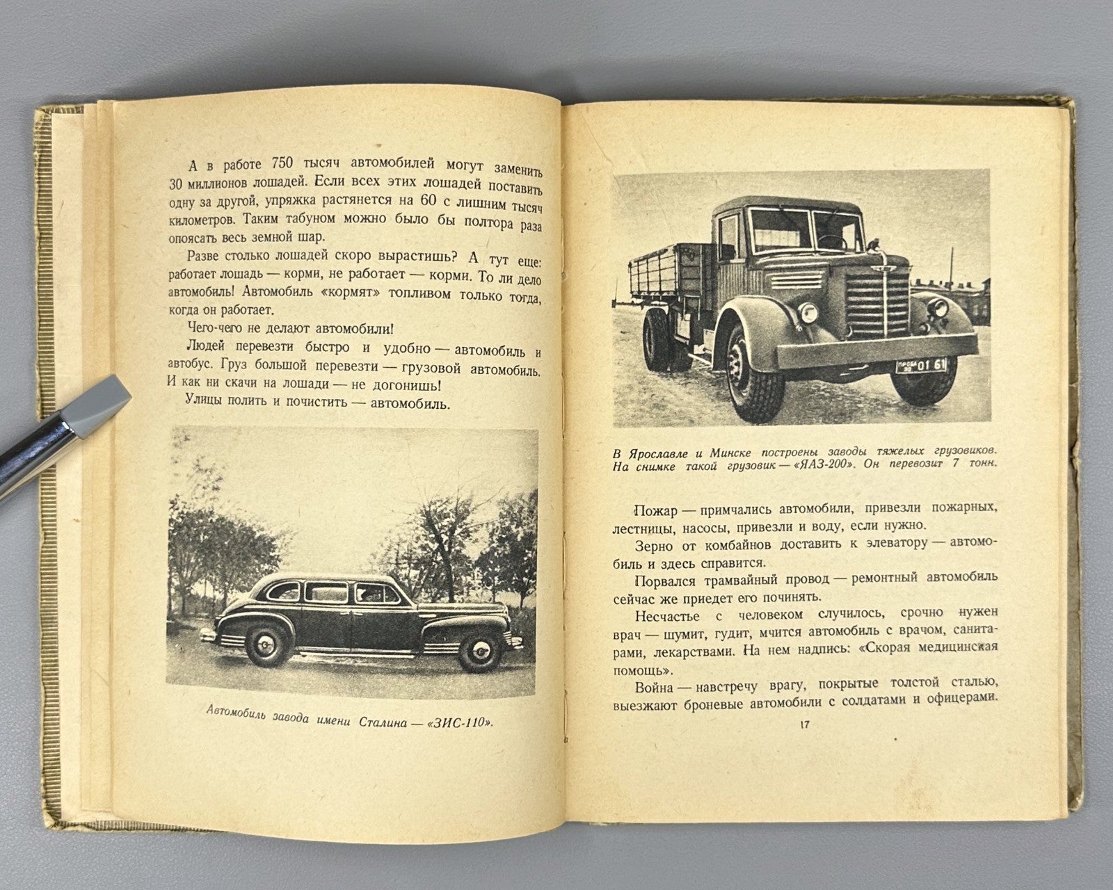 Абрамов Десять моделей 1949 Abramov Ten Models children airplanes ships cars
