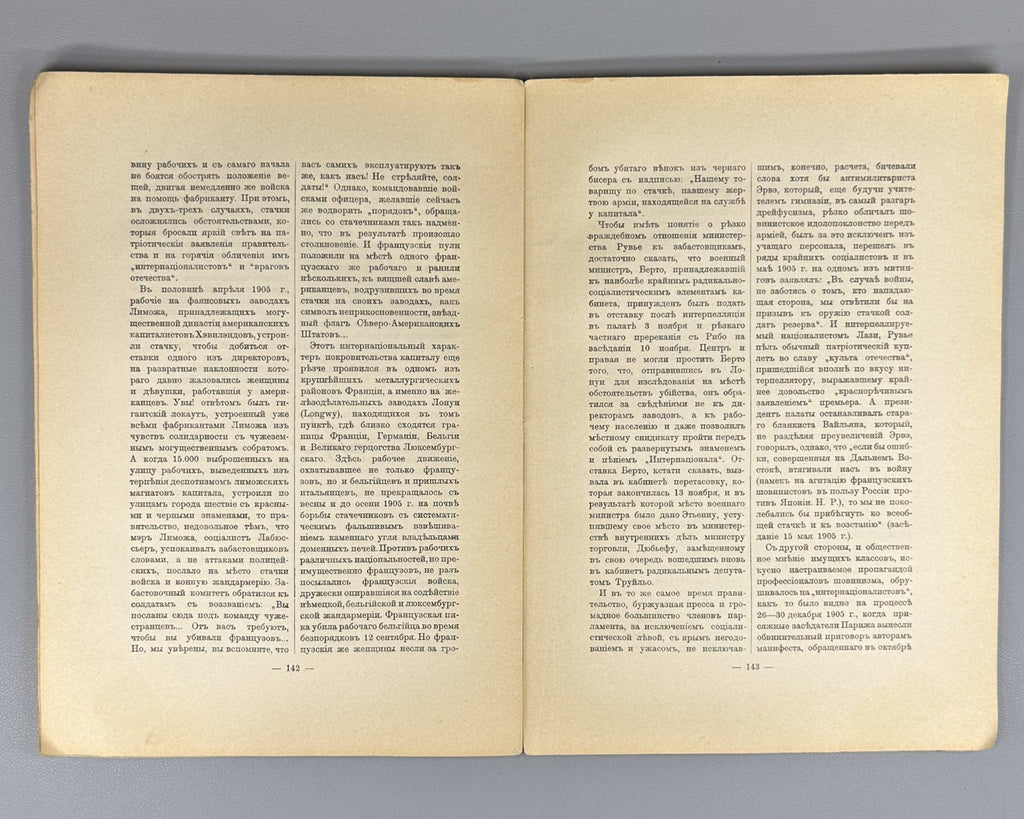 History of our time Russian 1910 История нашего времени Вып. 2 Вып. 4