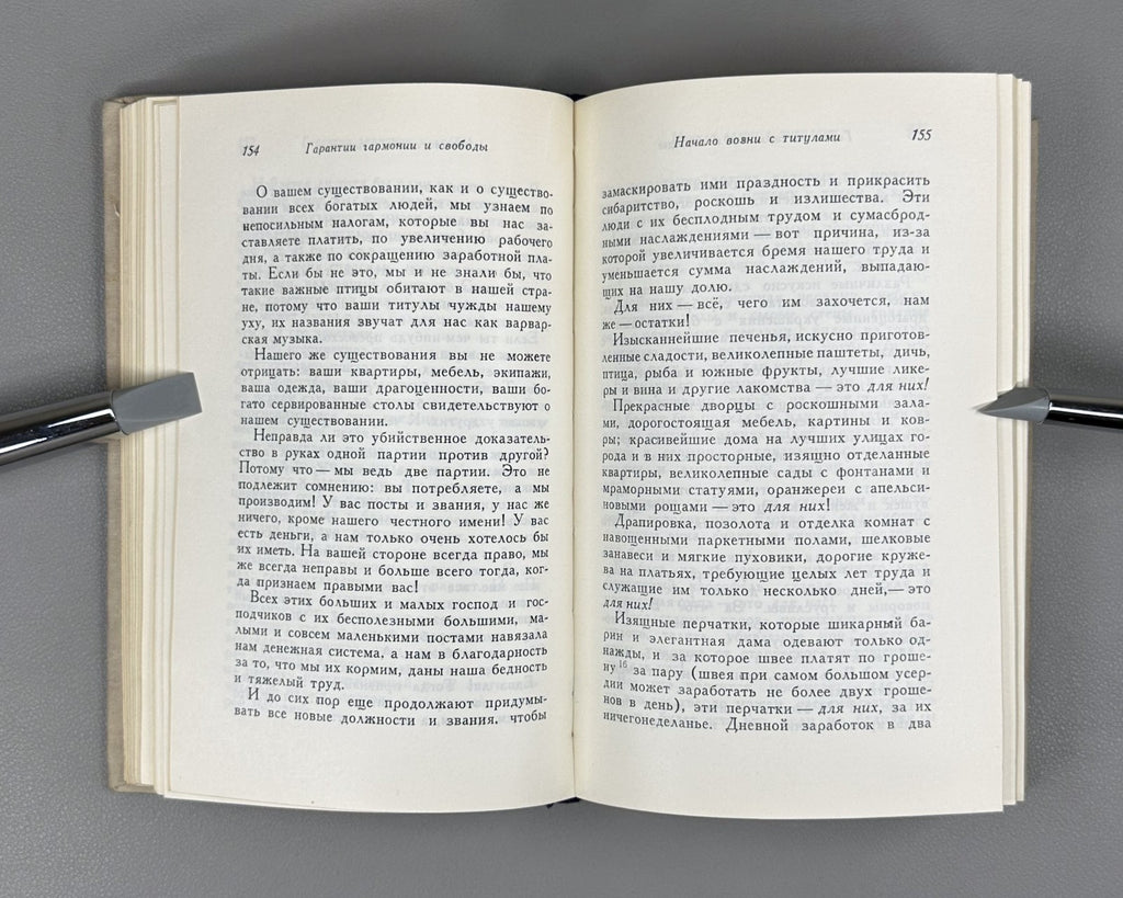Weitling Guarantees of Harmony Freedom 1962 Вейтлинг Гарантии гармонии и свободы