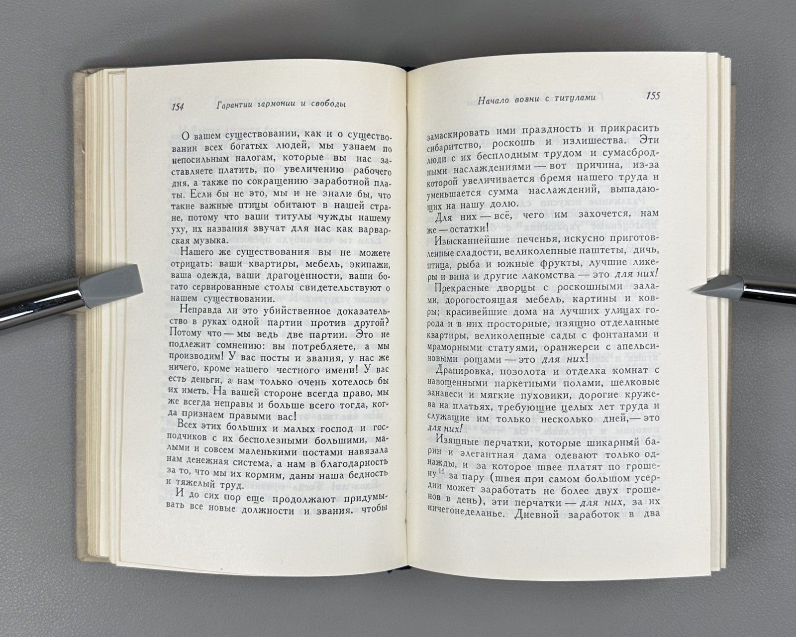 Weitling Guarantees of Harmony Freedom 1962 Вейтлинг Гарантии гармонии и свободы