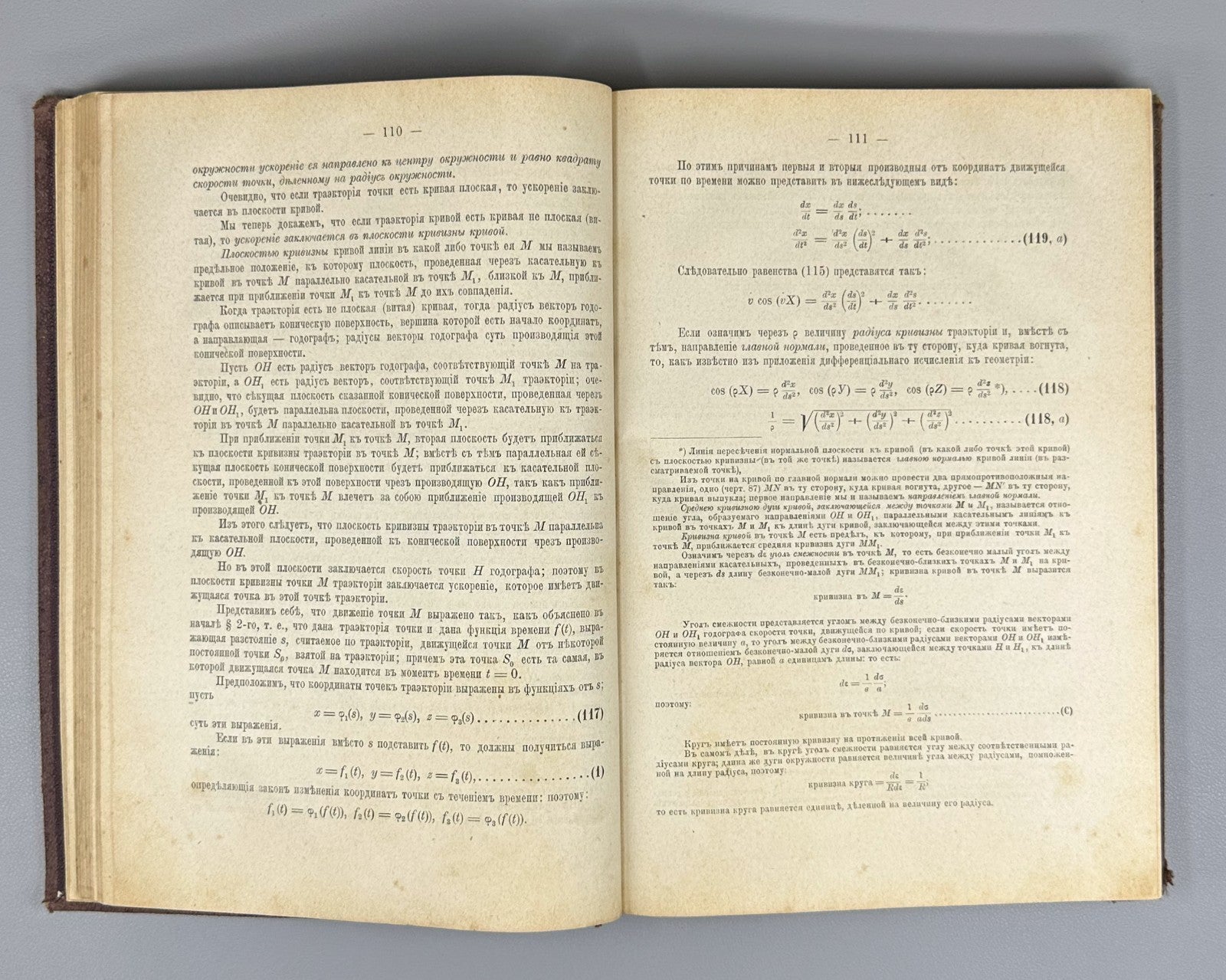 1st ed Бобылев Руководство к курсу теоретической механики 1886 Bobylev Mechanics