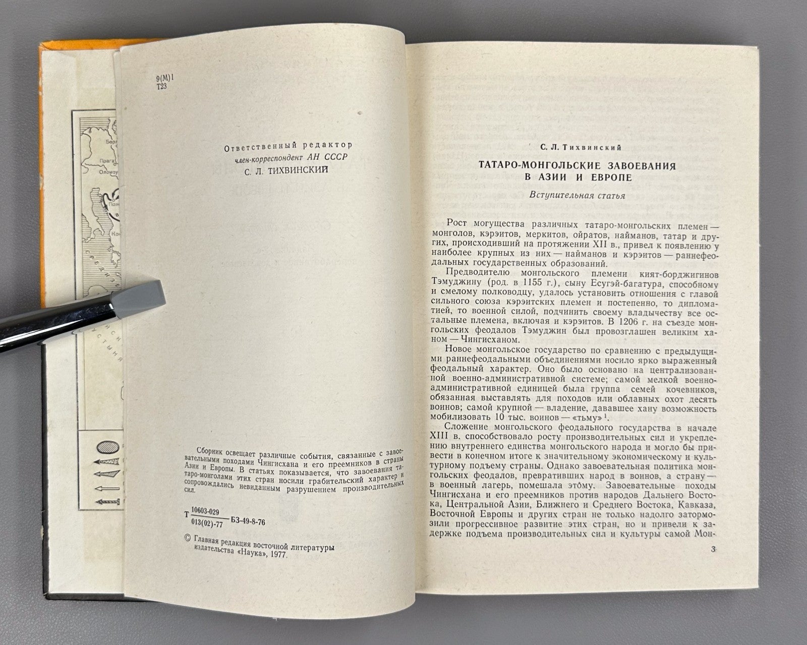 Tatar-Mongols in Asia and Europe 1977 Татаро-монголы в Азии и Европе Сборник