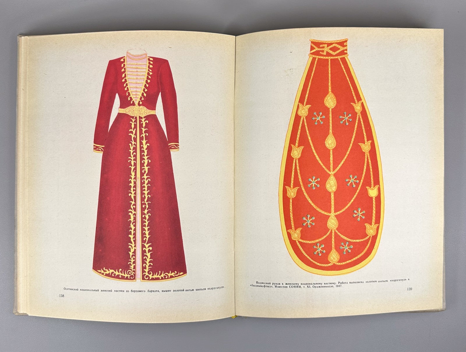 Андиев Андиева Осетинский орнамент 1960 Andiev Andieva Ossetian Ornament Album