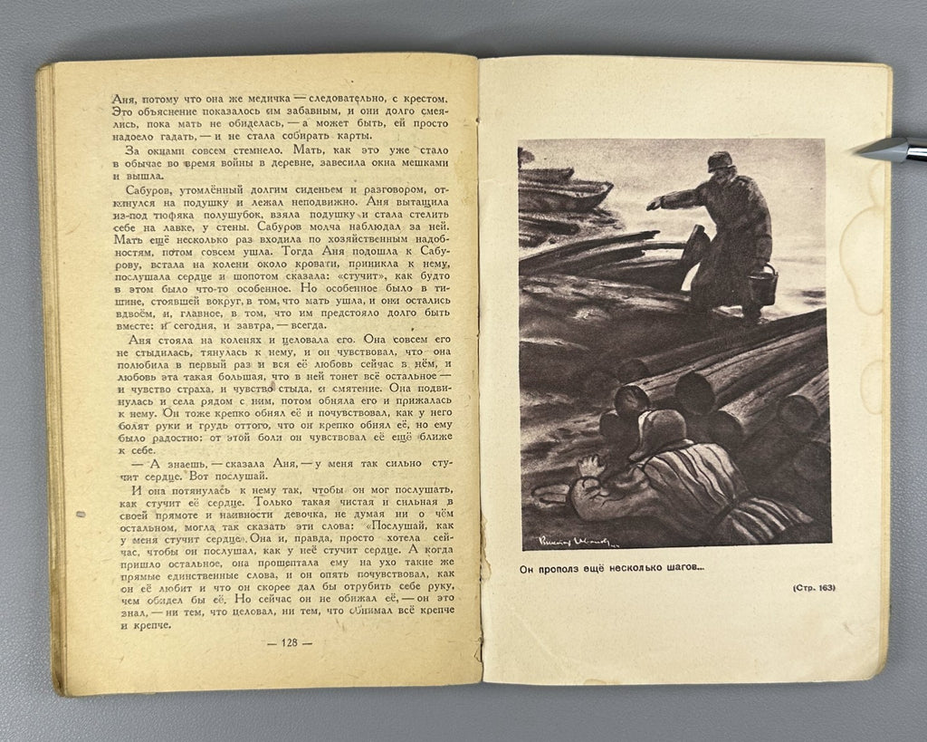 First edition Симонов Дни и ночи 1944 Simonov Days and Nights Stalingrad Soviet