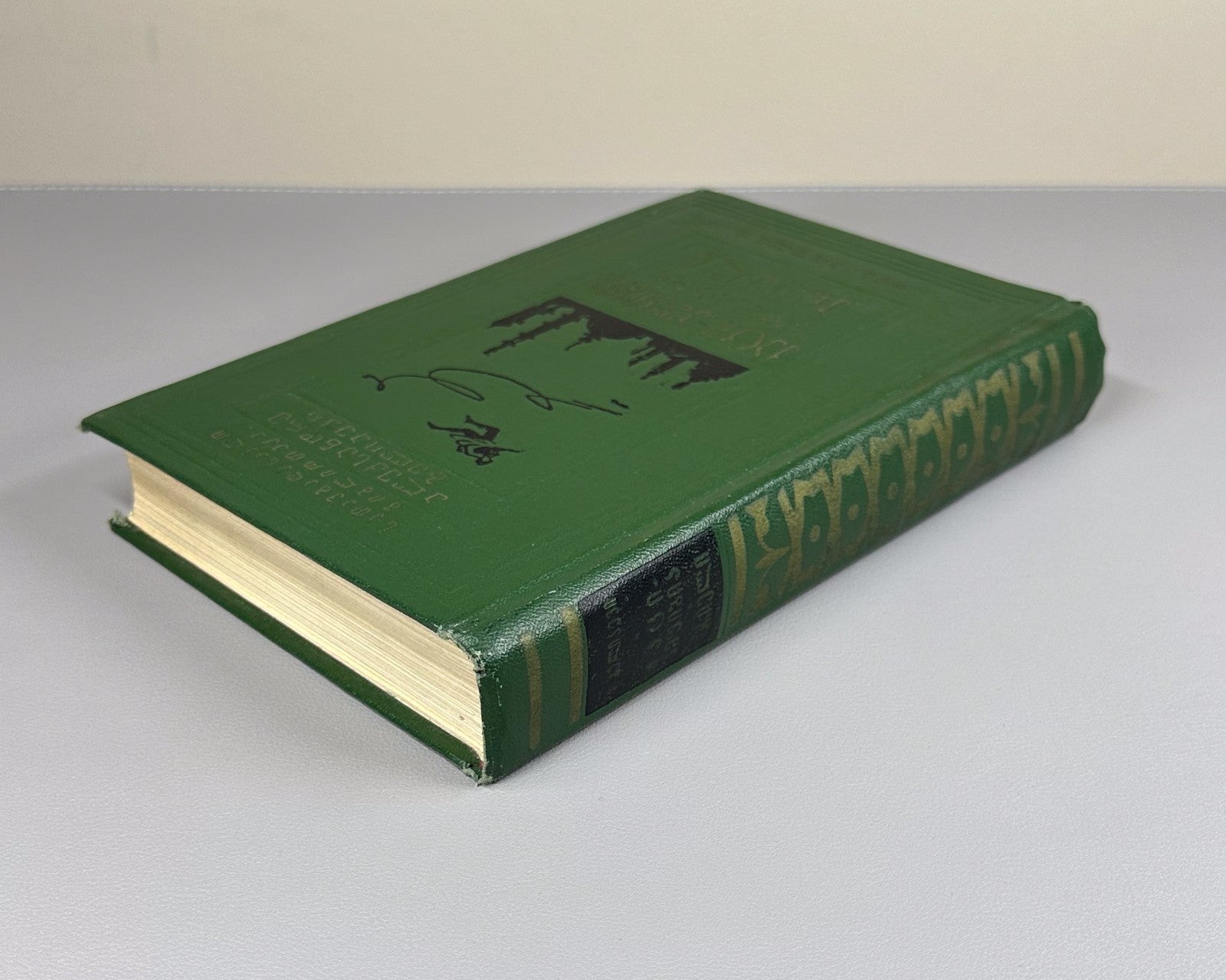 1st ed. in Georgian Amphibian Man Ariel Belyaev 1960 Sci-Fi Adventure