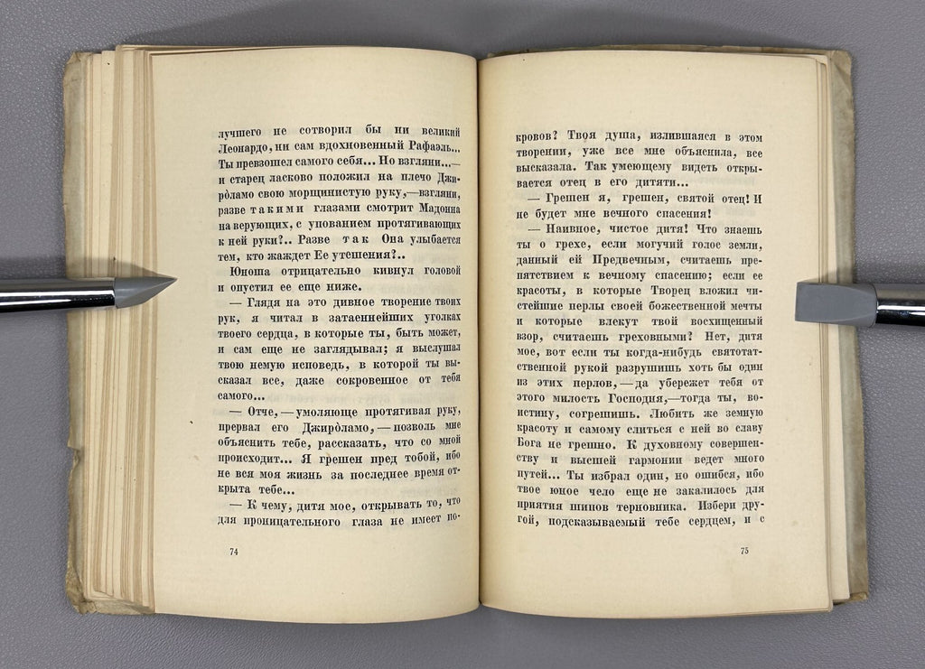 Ardenin Ieronim Amor victor Medallions 1922 Арденин Иероним Rare