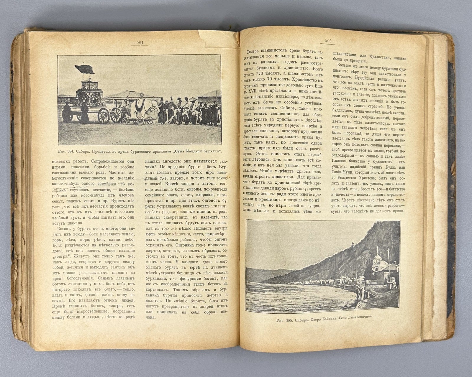Timkovsky Our Country Geographical Collection Russia 1912 Тимковский Наша страна
