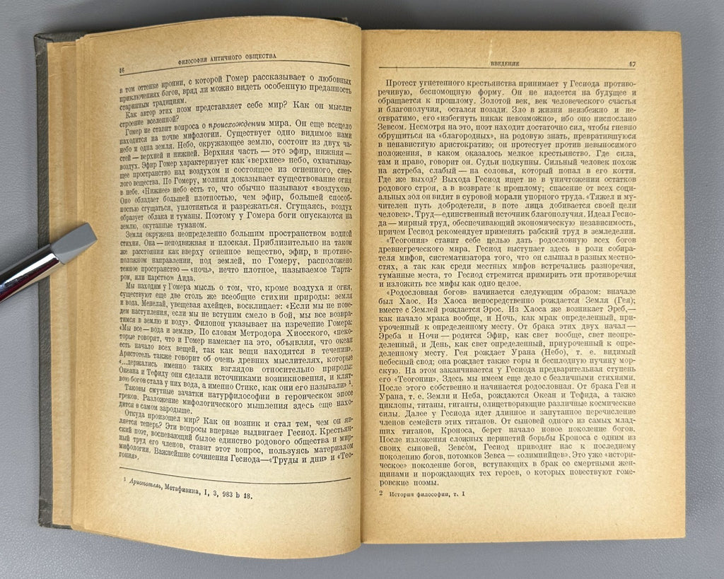 History of Philosophy in 3 vol. 1941 История философии Серая лошадь в 3 т. Rare
