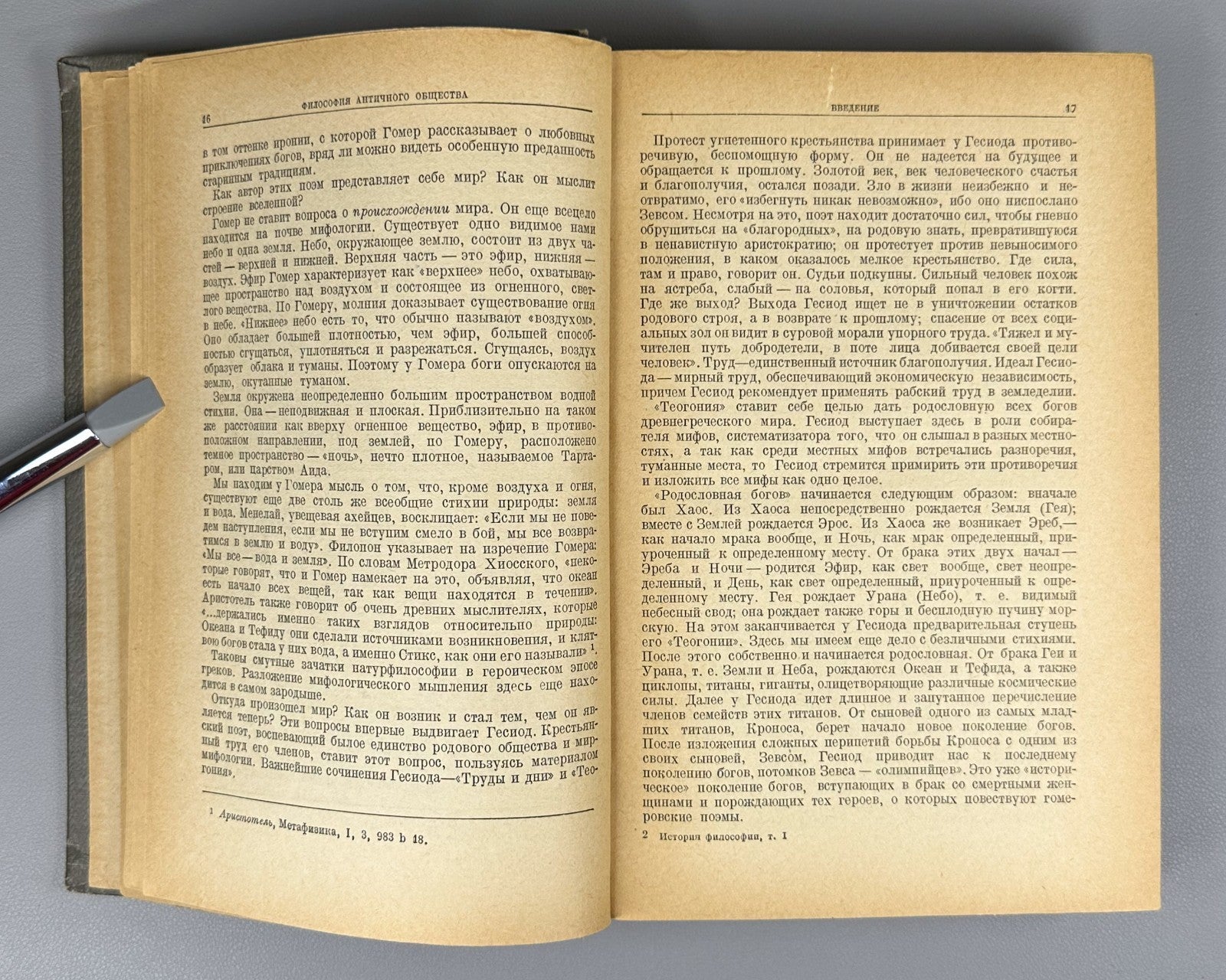 History of Philosophy in 3 vol. 1941 История философии Серая лошадь в 3 т. Rare