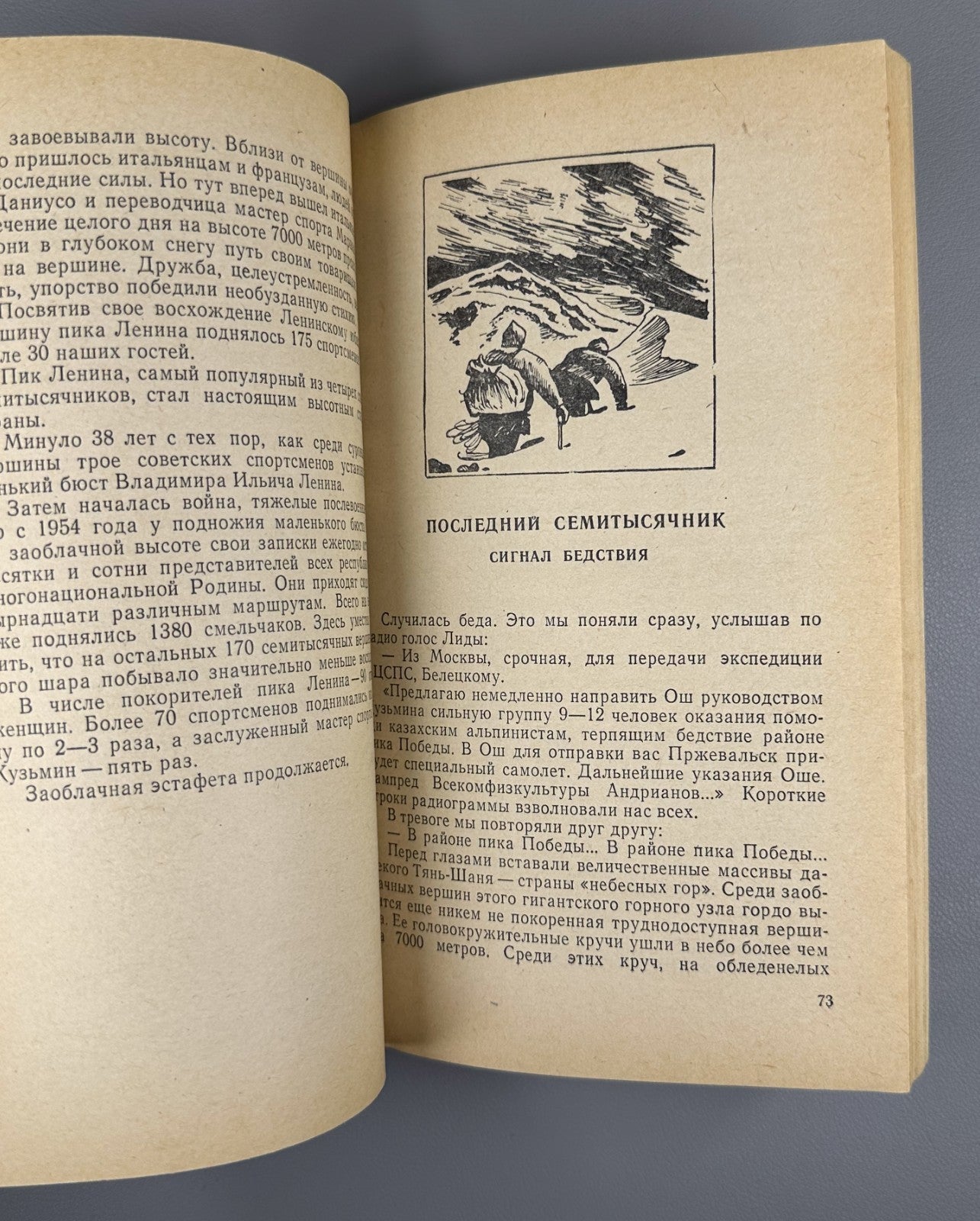 [Signed] Поляков Труженики гор 1973 Polyakov Toilers of the Mountains Soviet