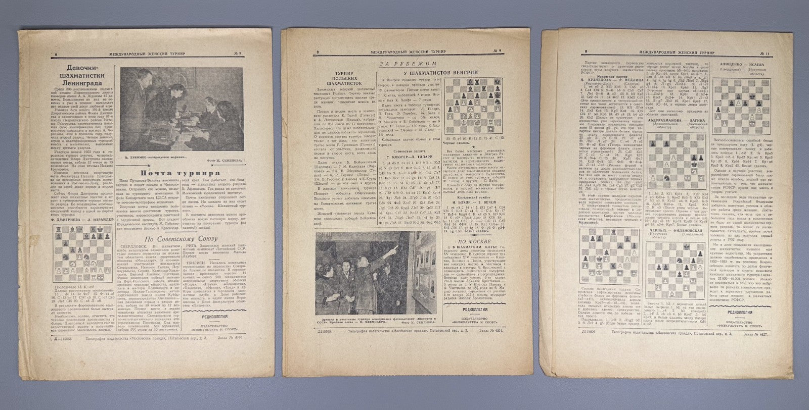 Международный женский турнир 1952 International Women’s Chess Tournament №8 9 11