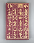 Японская театральная гравюра 1990 Japanese Theatrical Prints of the 17th–19th Ce