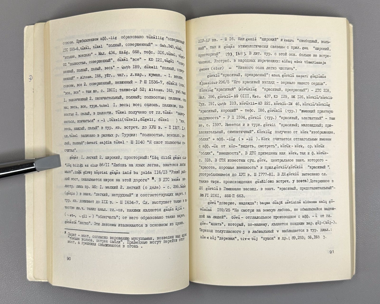 Габескирия Лексика произведений Юнуса Эмре 1983 Yunus Emre Lexicon Gabeskiriya