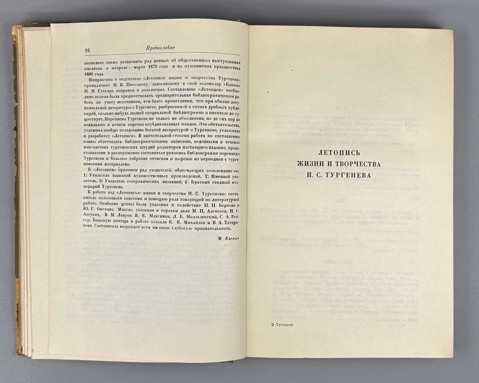 Клеман Летопись жизни и творчества Тургенева 1934 Academia Kleman Turgenev Rus