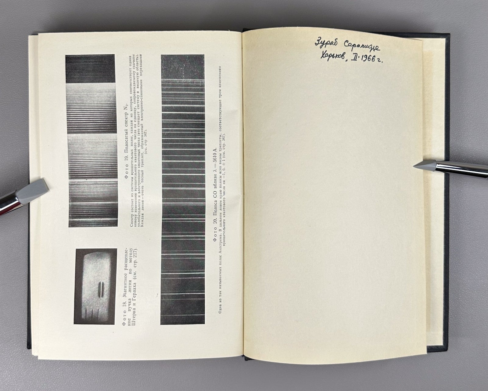 1st ed. in Russian Atomic Physics Born 1965 Борн Атомная физика