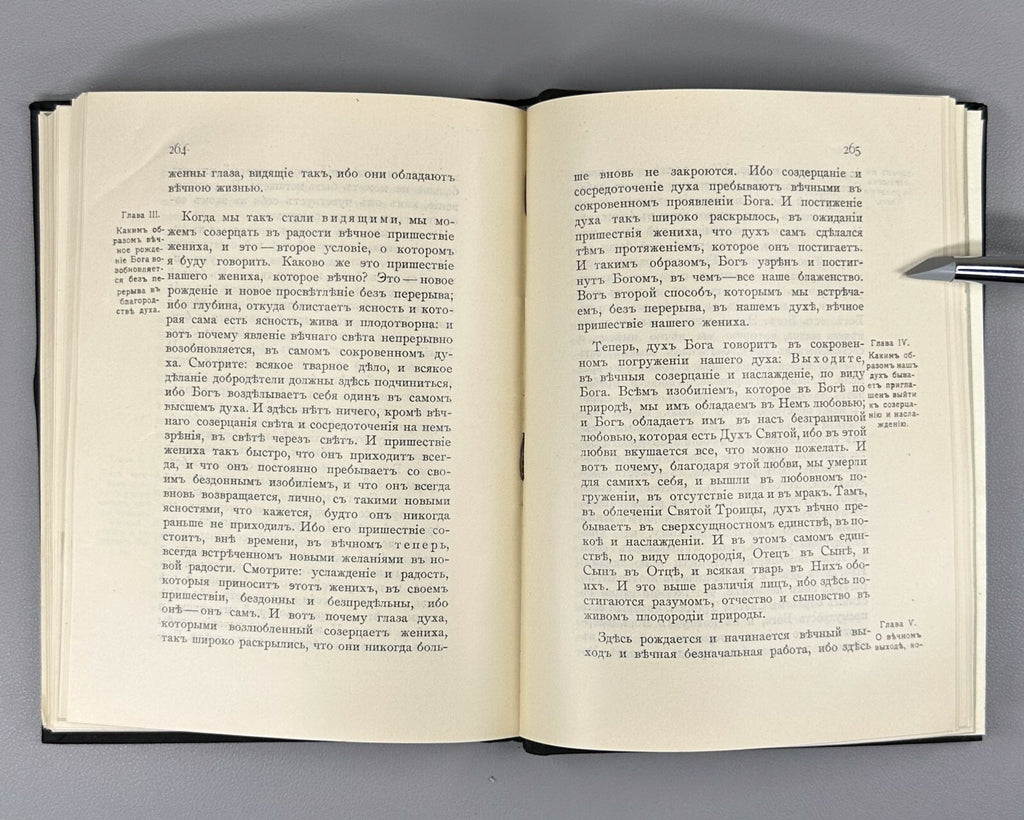 1st ed. Rus Doctor Ecstaticus Garment of Spiritual Marriage 1910 Рэйсбрук Брак