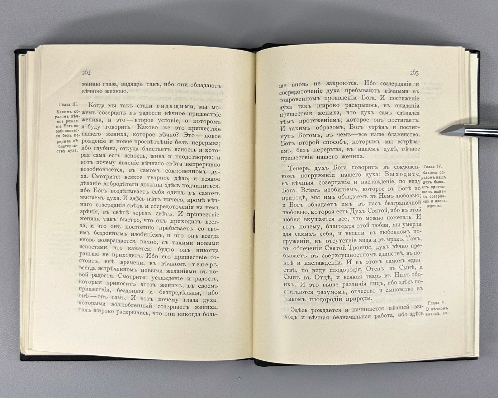 1st ed. Rus Doctor Ecstaticus Garment of Spiritual Marriage 1910 Рэйсбрук Брак