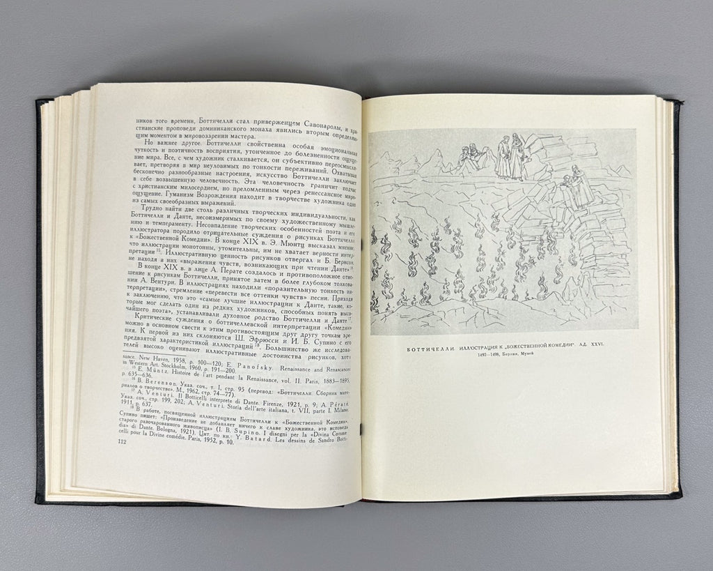 Данте и всемирная литература 1967 Dante and World Literature 700th anniversary
