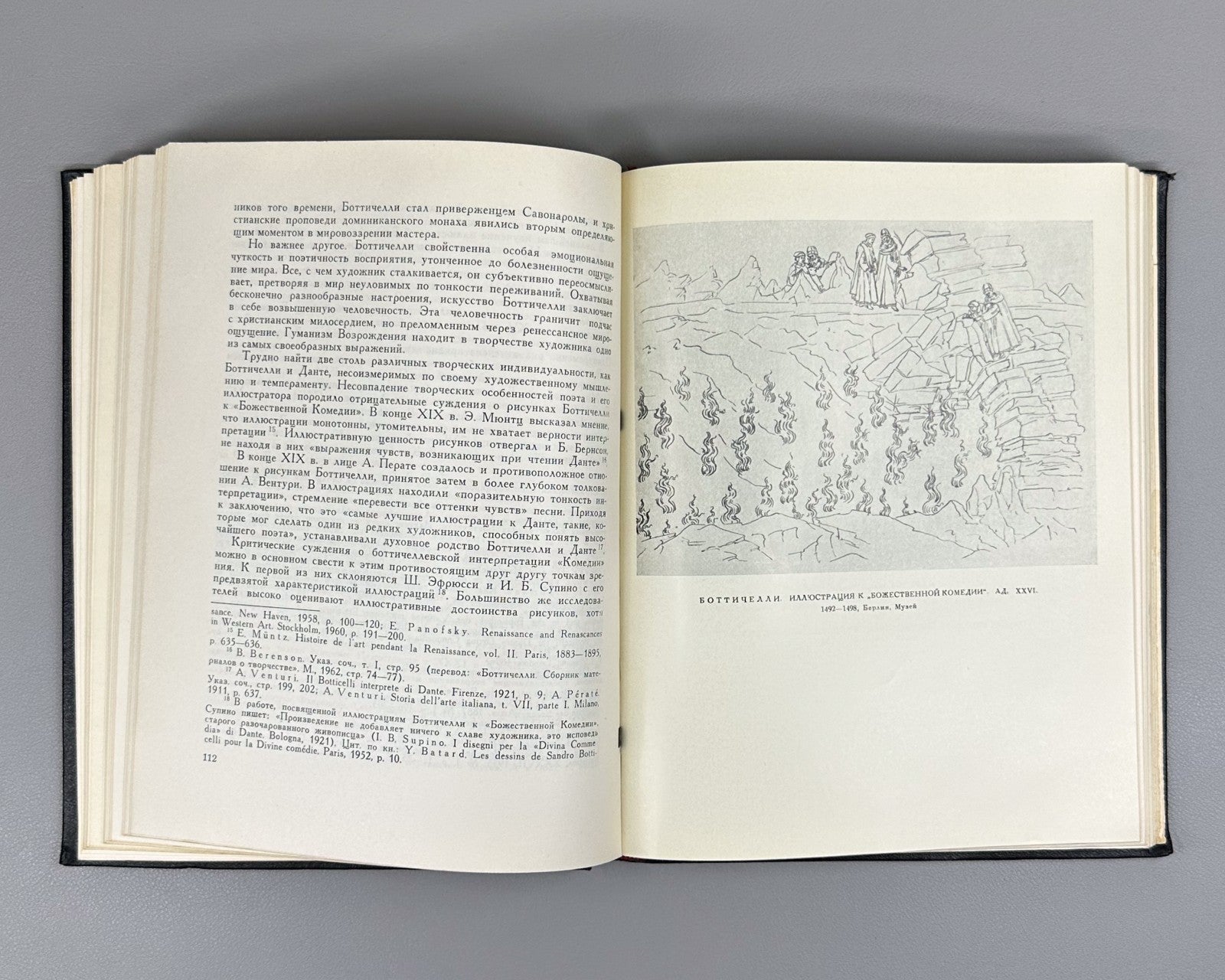 Данте и всемирная литература 1967 Dante and World Literature 700th anniversary