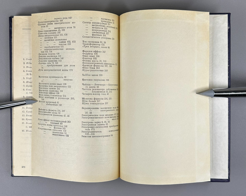 Signed Мешков Чириков Электромагнитное поле 1987 Chirikov Electromagnetic Field